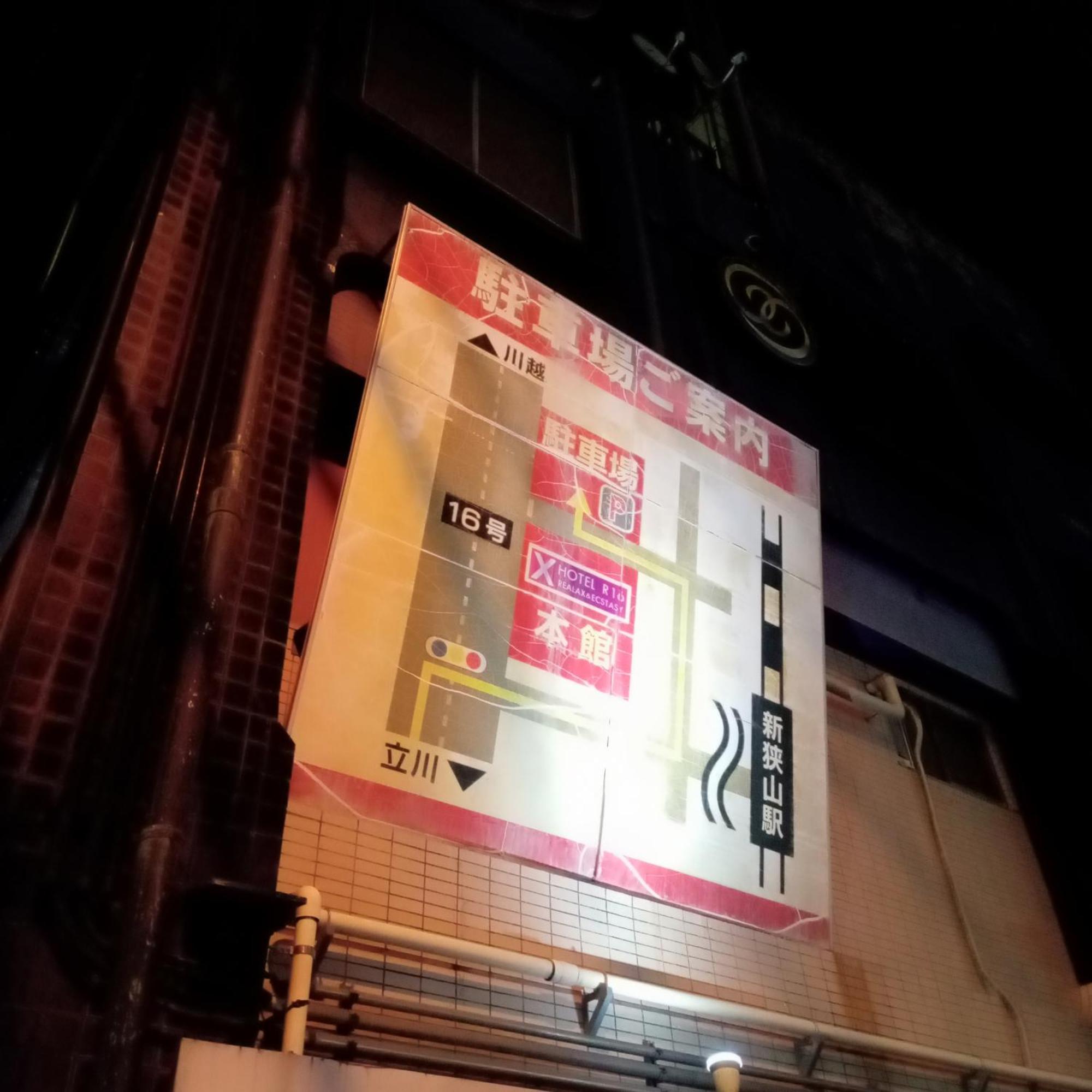 X Hotel - Adult Only- Sayama Exterior foto